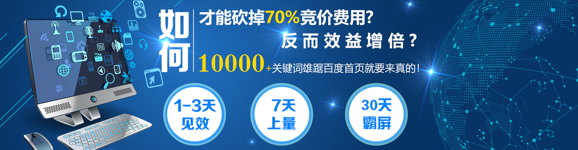 蠡县百度包年竞价