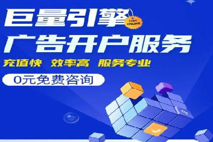 信息流推广开户成功案例：助力企业增长